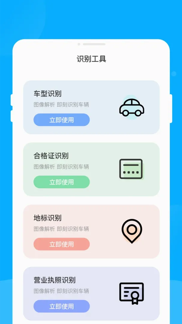 霗识二维码软件 霗识二维码软件