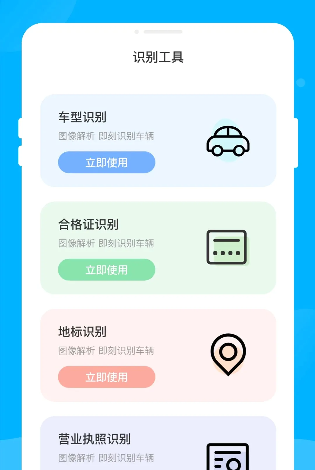 �ʶ��ά������v1.0.0 �ֻ����ͼ