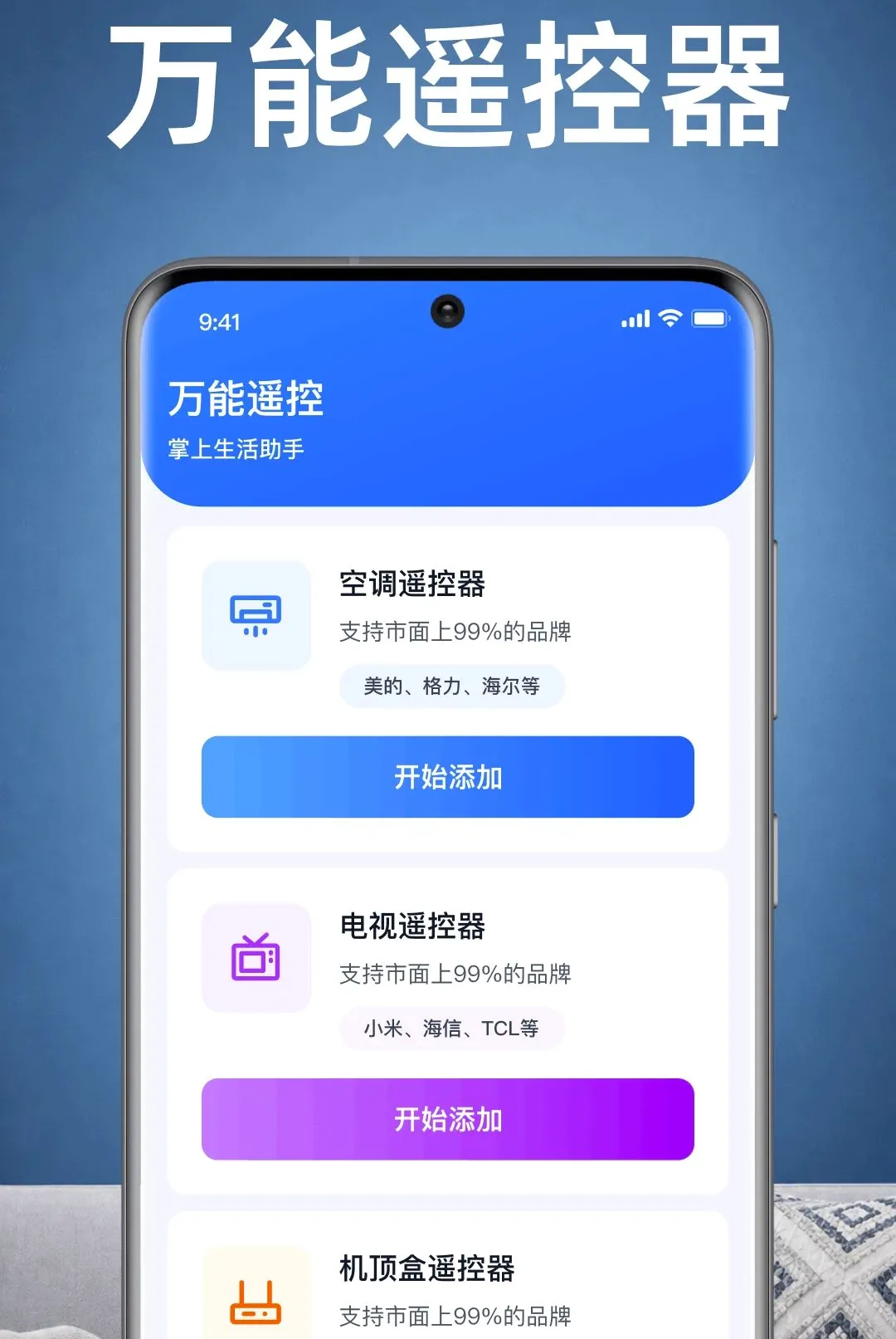 ���ҿյ�ң������APP2026�ٷ����°汾v1.0.1.1003 ��Ѱ��ͼ