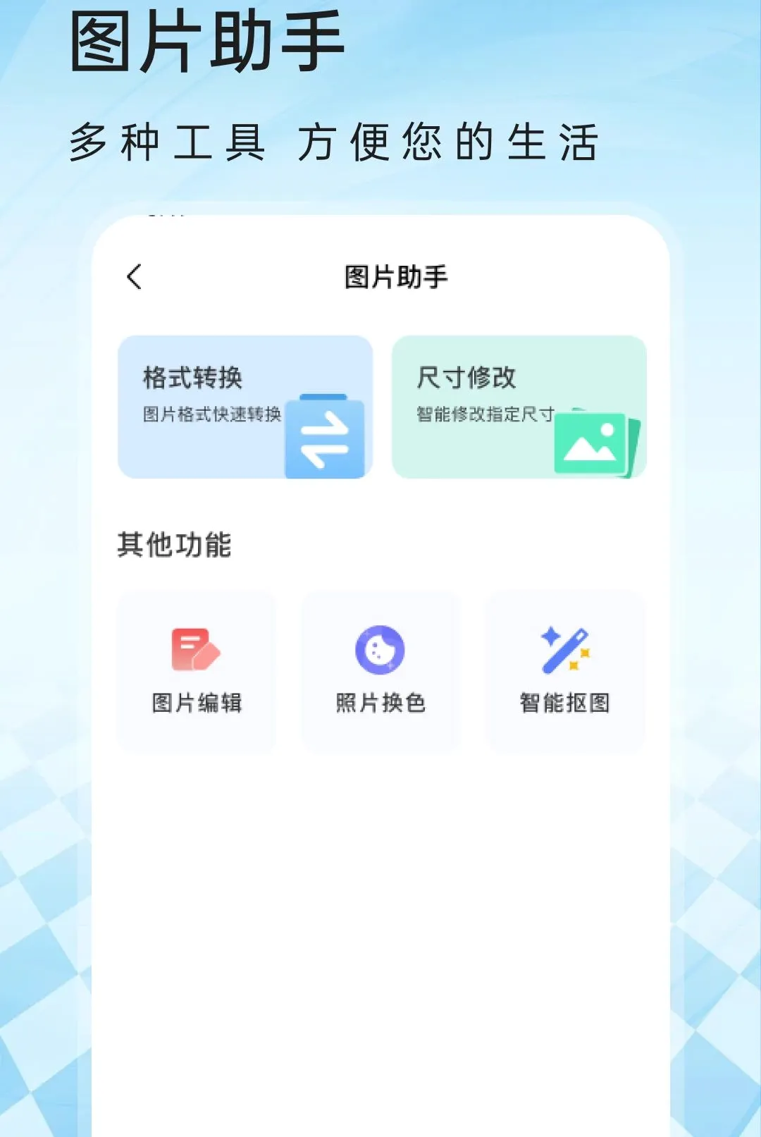 U�������v1.0.1 �ٷ������ͼ