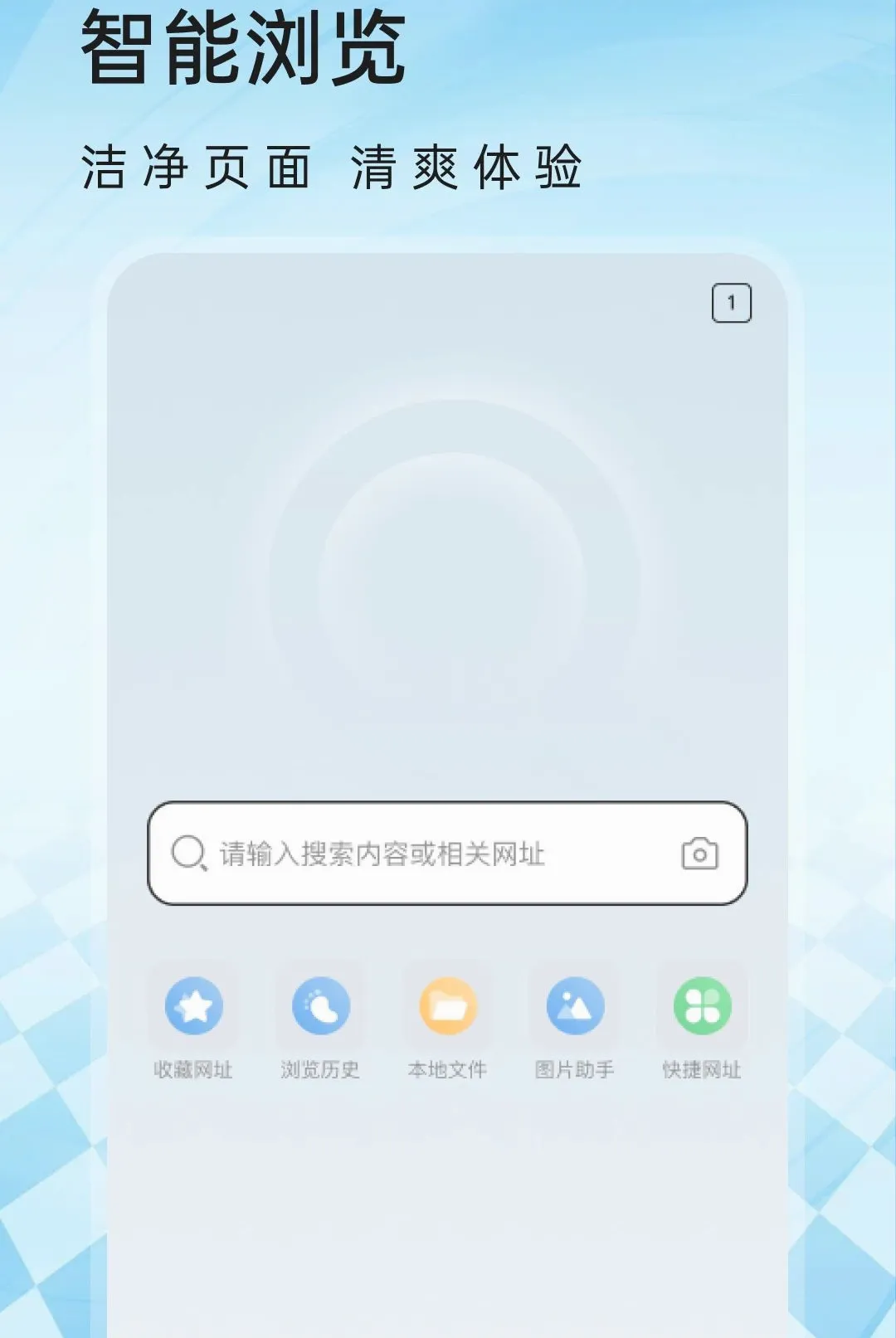 U�������v1.0.1 �ٷ������ͼ