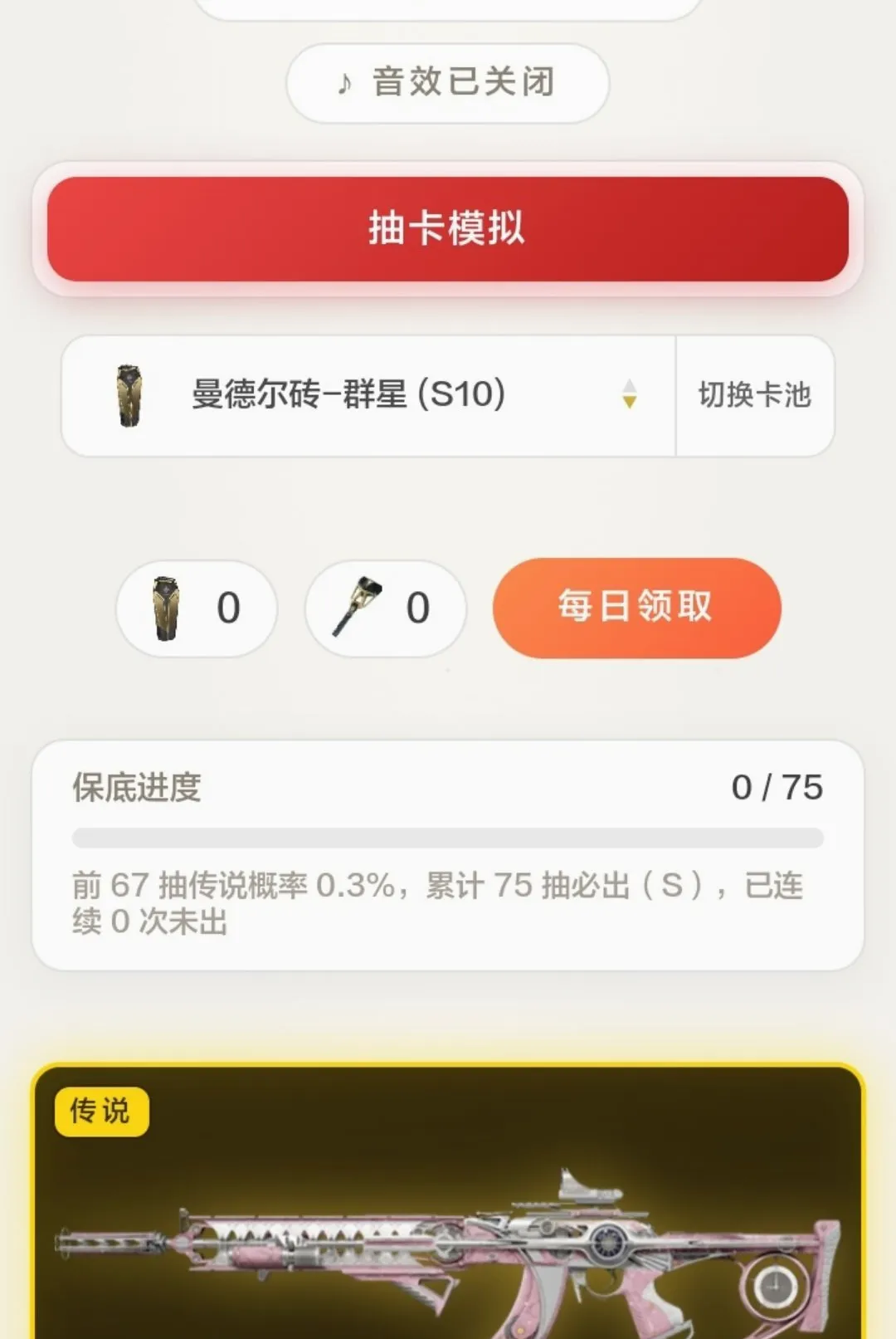 ���¶�שģ����2026���°汾v1.0.0 ��Ѱ��ͼ