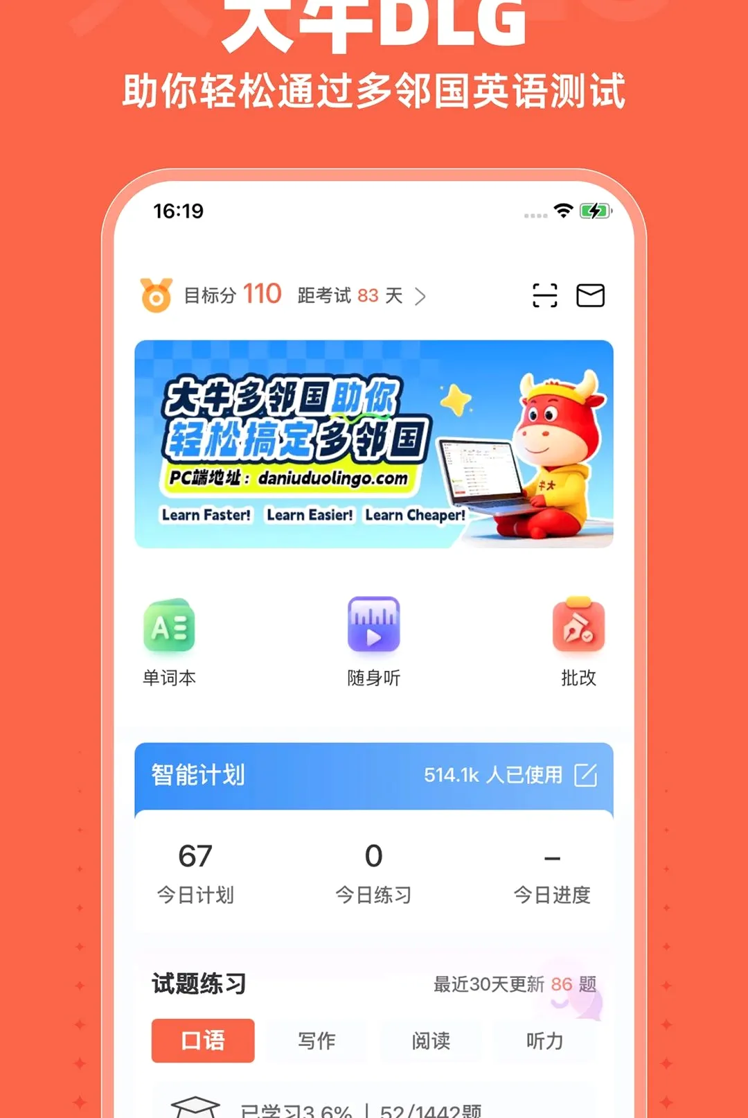 ��ţDLGv1.8.6 �ٷ������ͼ