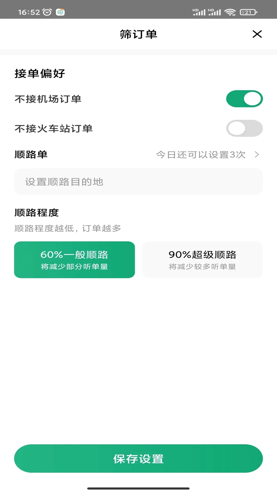 ����˾����v1.25.20 �ٷ������ͼ
