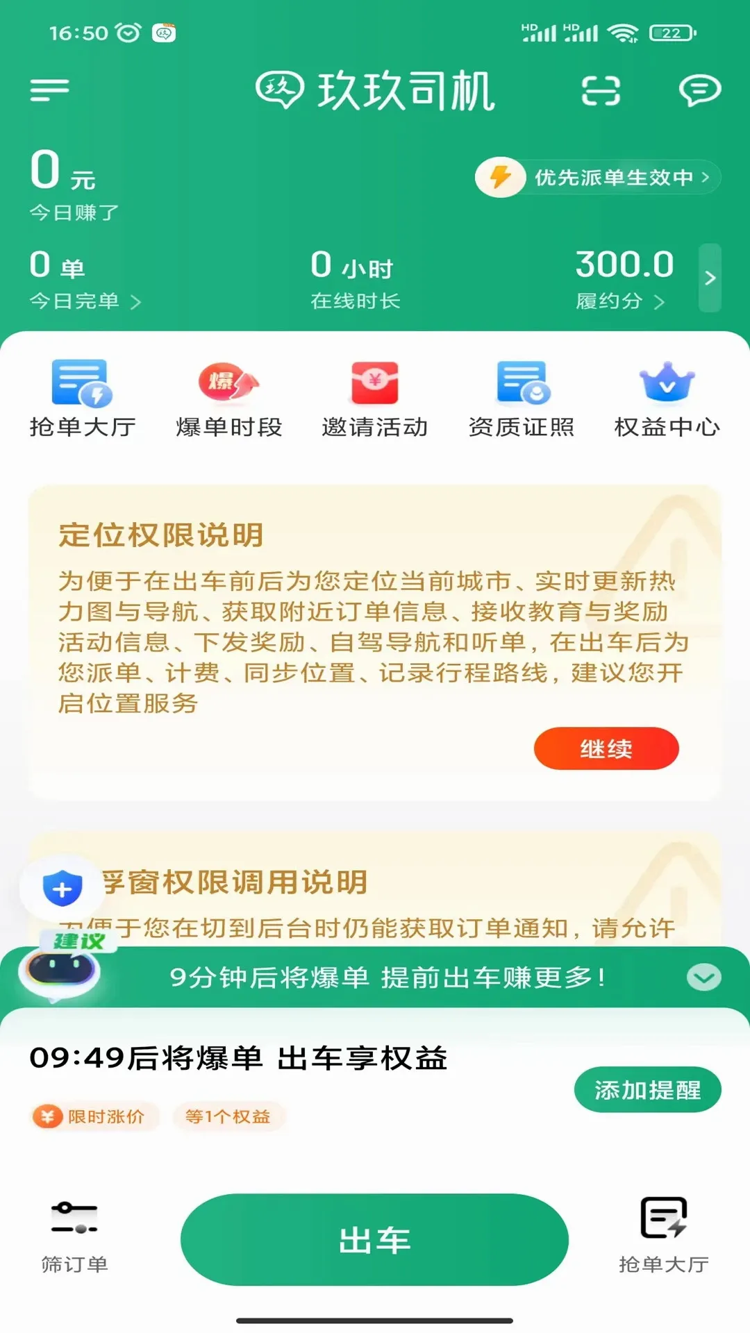 ����˾����v1.25.20 �ٷ������ͼ