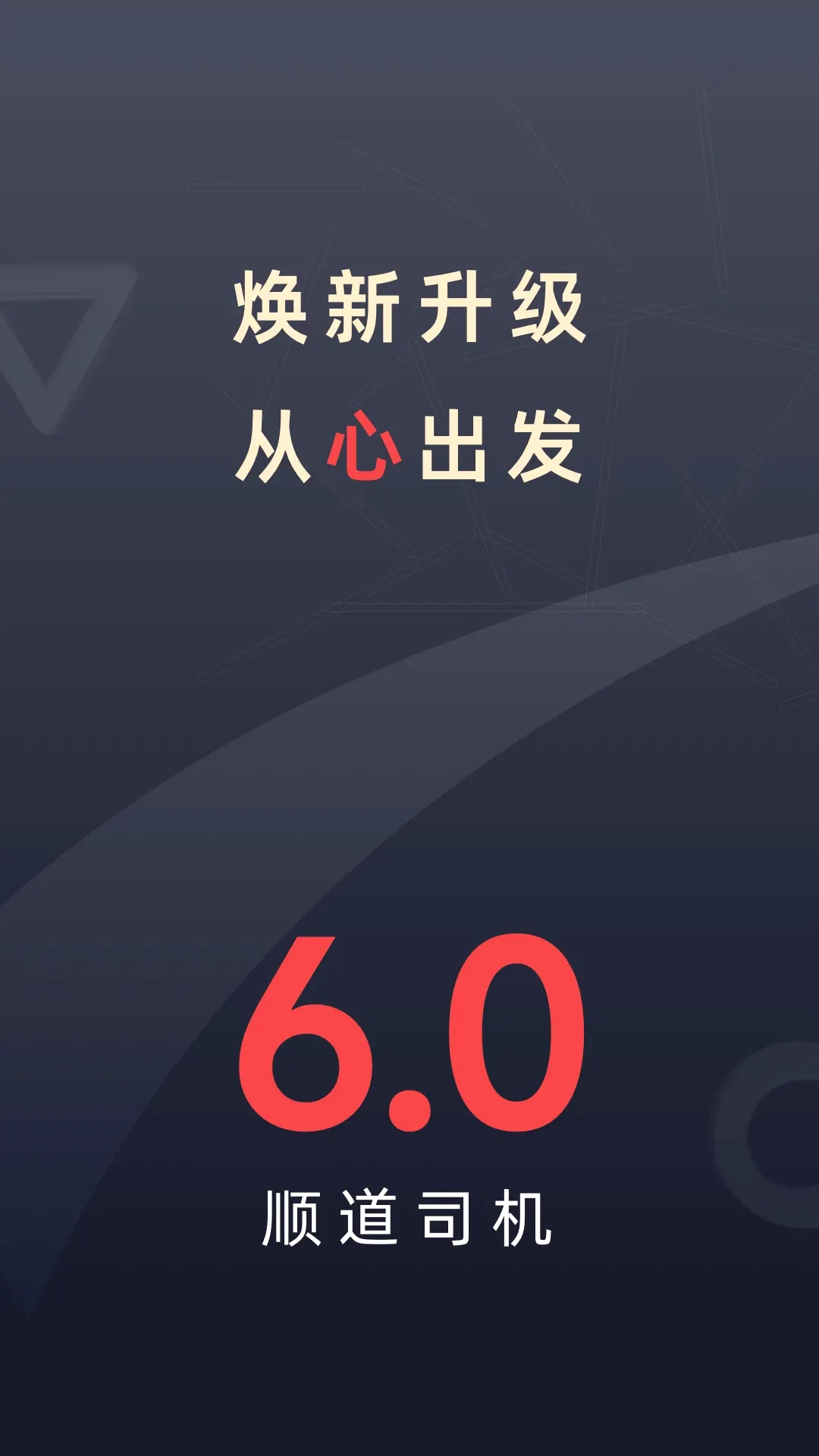 ˳��˾��2026���°汾v7.1.3 �ֻ����ͼ