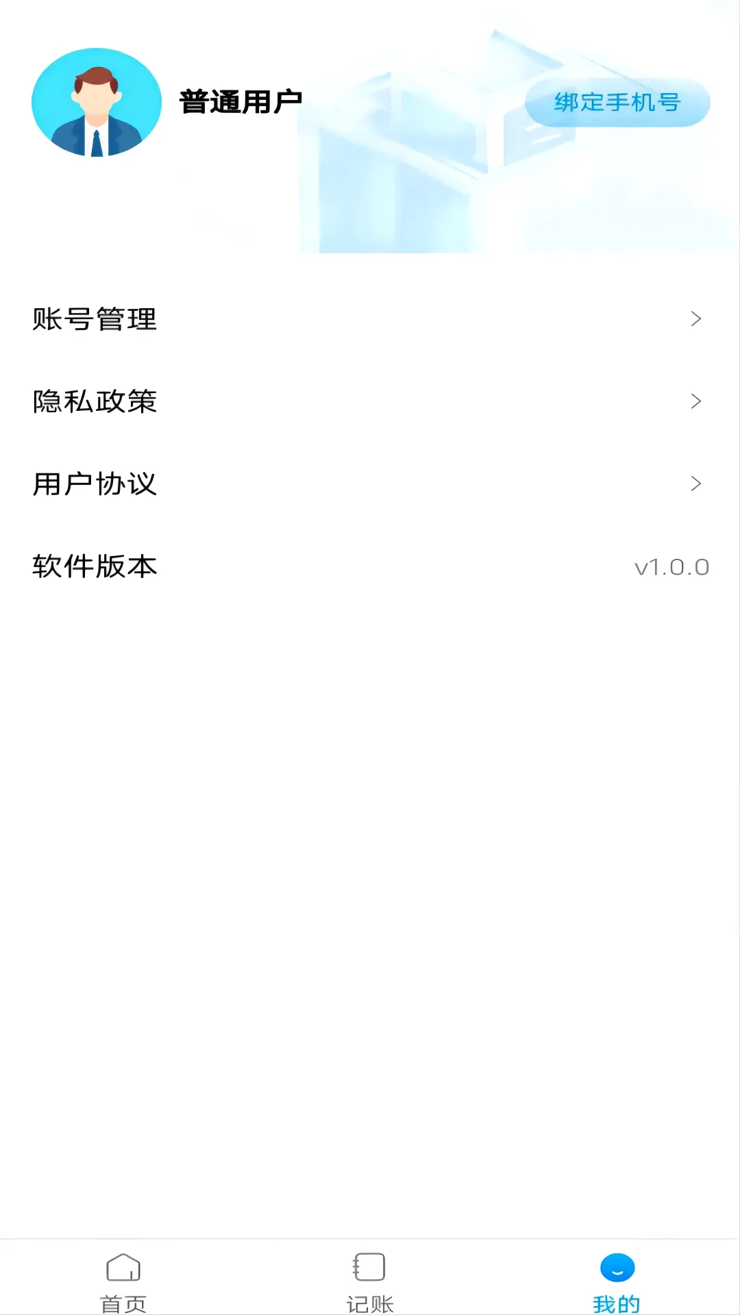 ��˾ע�ᱦv1.0.1 �ٷ������ͼ