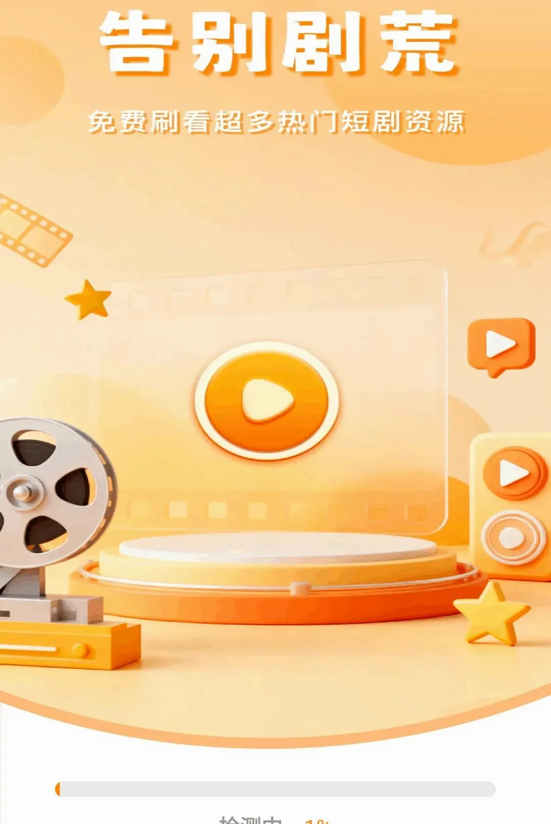 Ӱ�Ӵ�ȫ���ˢ����2026���°汾v1.0.0 �ֻ����ͼ