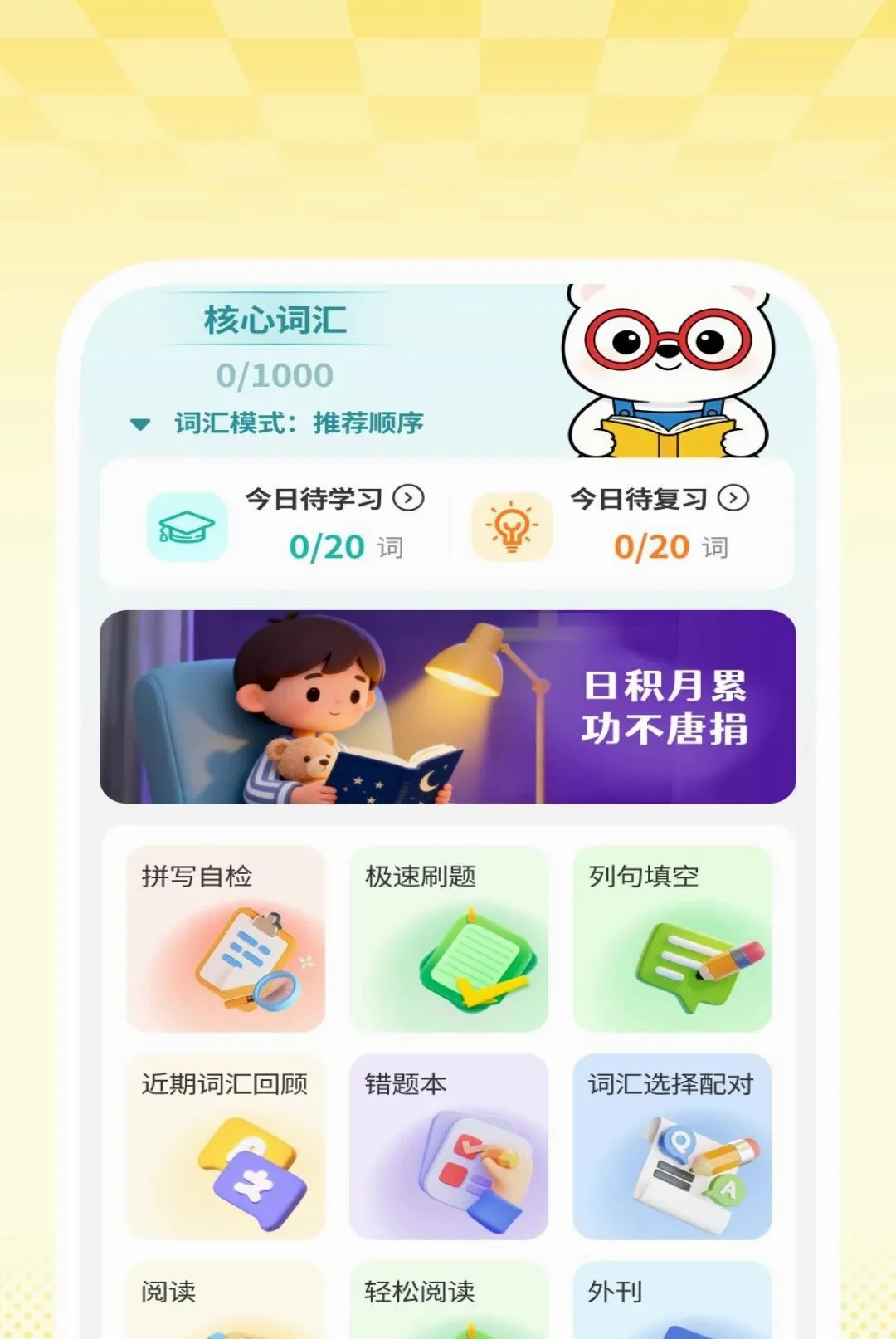 ȫ��������Ѳ�����2026�ٷ����°汾v1.0.2 �ٷ������ͼ
