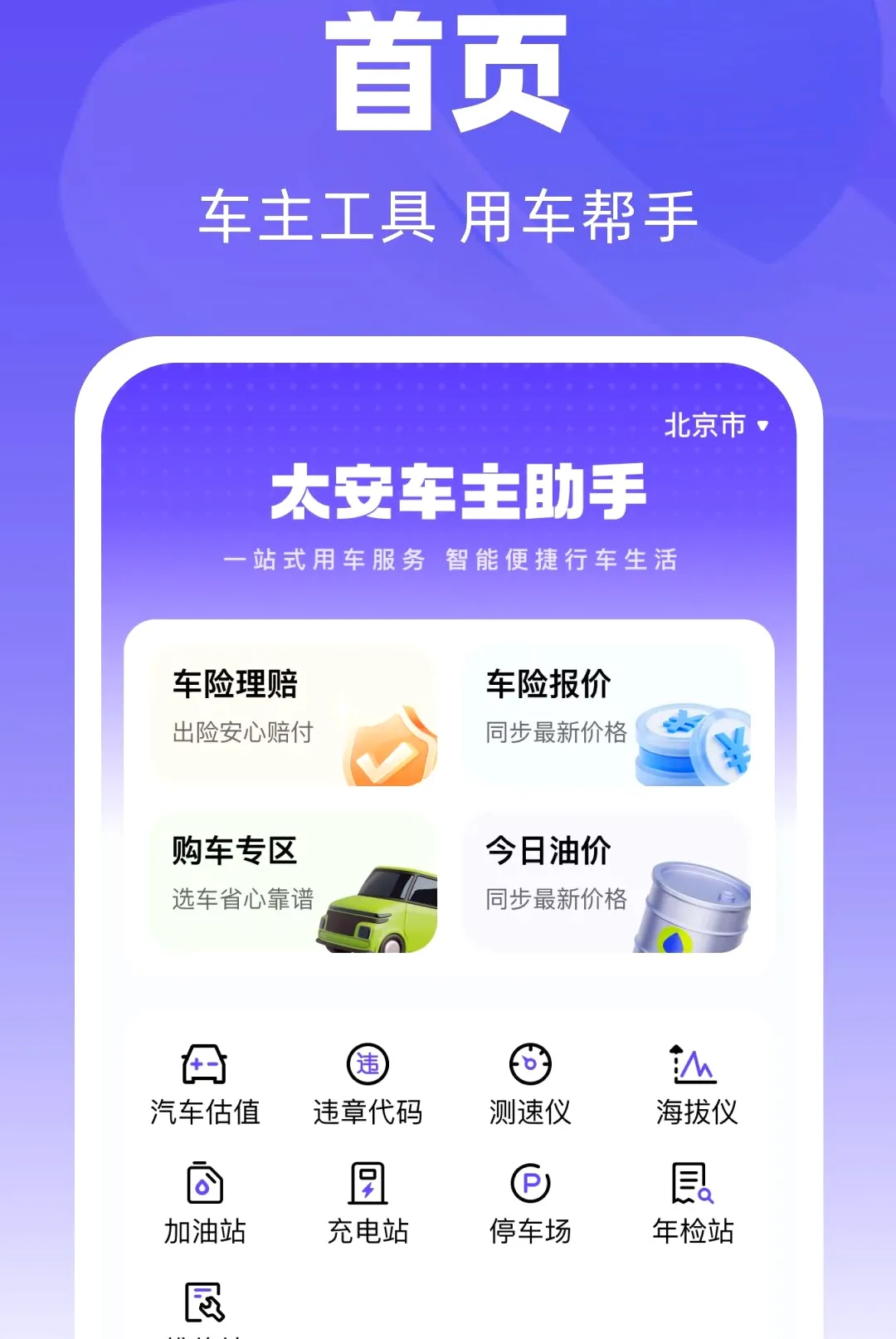 ̫����������2026�ٷ����°汾v1.0.0 �ֻ����ͼ