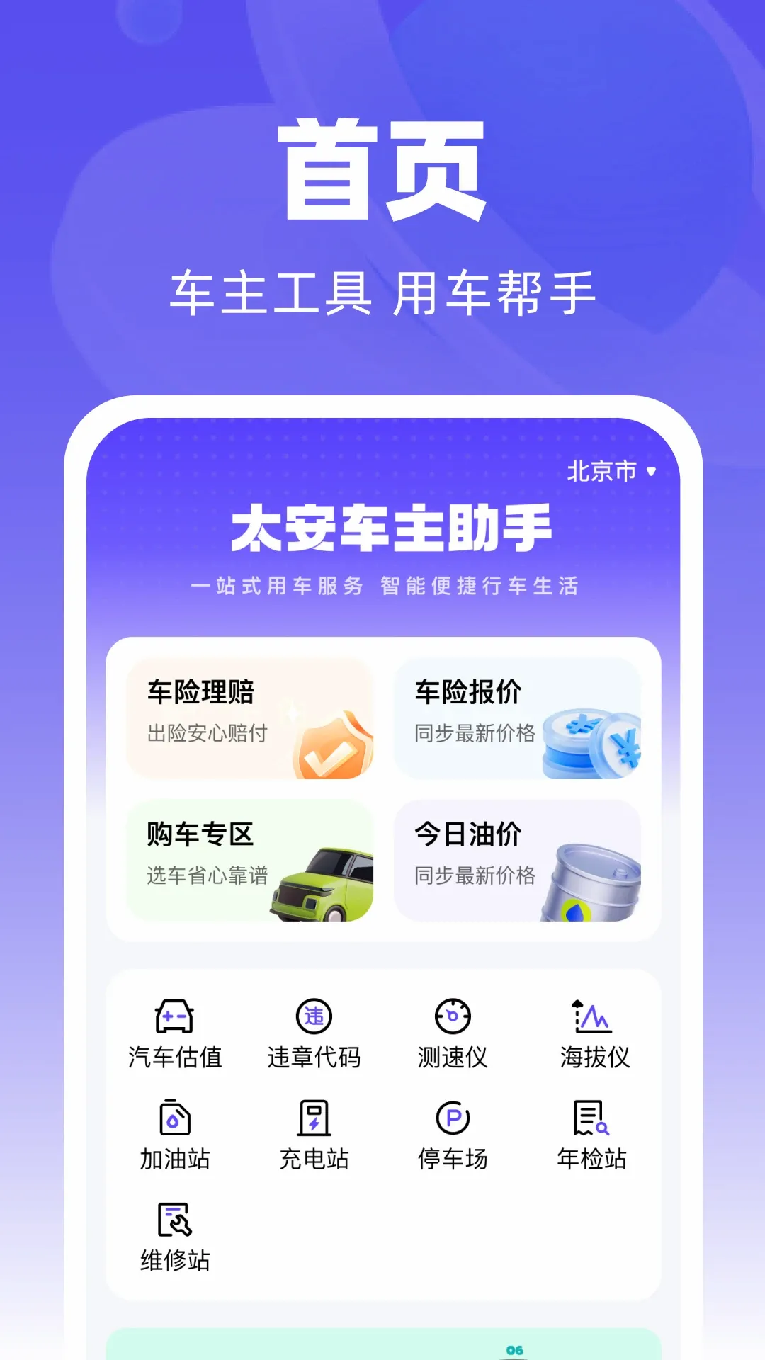 ̫����������2026�ٷ����°汾