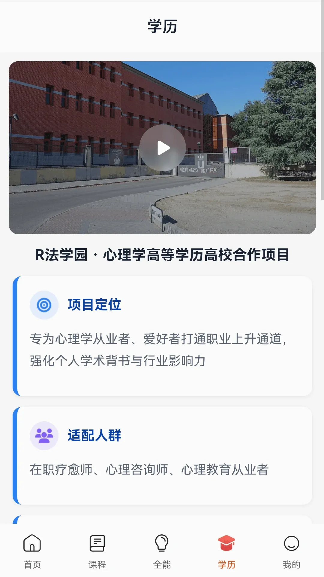 R法学园 R法学园