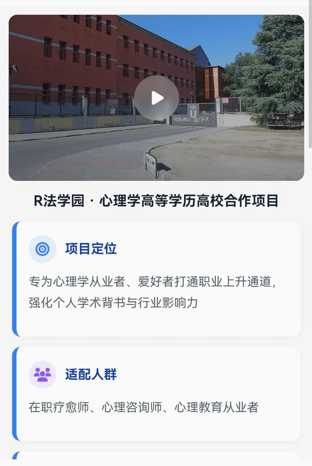 R��ѧ԰v1.1.8 �ٷ������ͼ