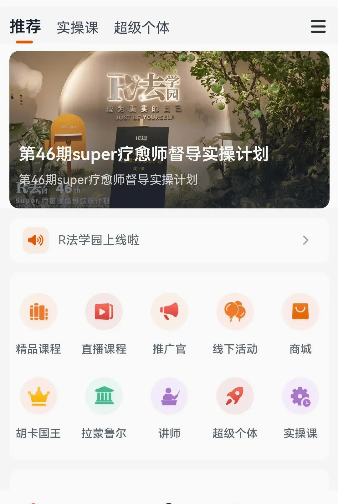 R��ѧ԰v1.1.8 �ٷ������ͼ