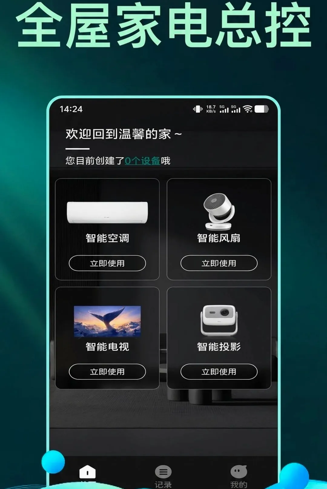 ����ֻ�����ң��������2026���°汾v1.0.2 �ٷ������ͼ
