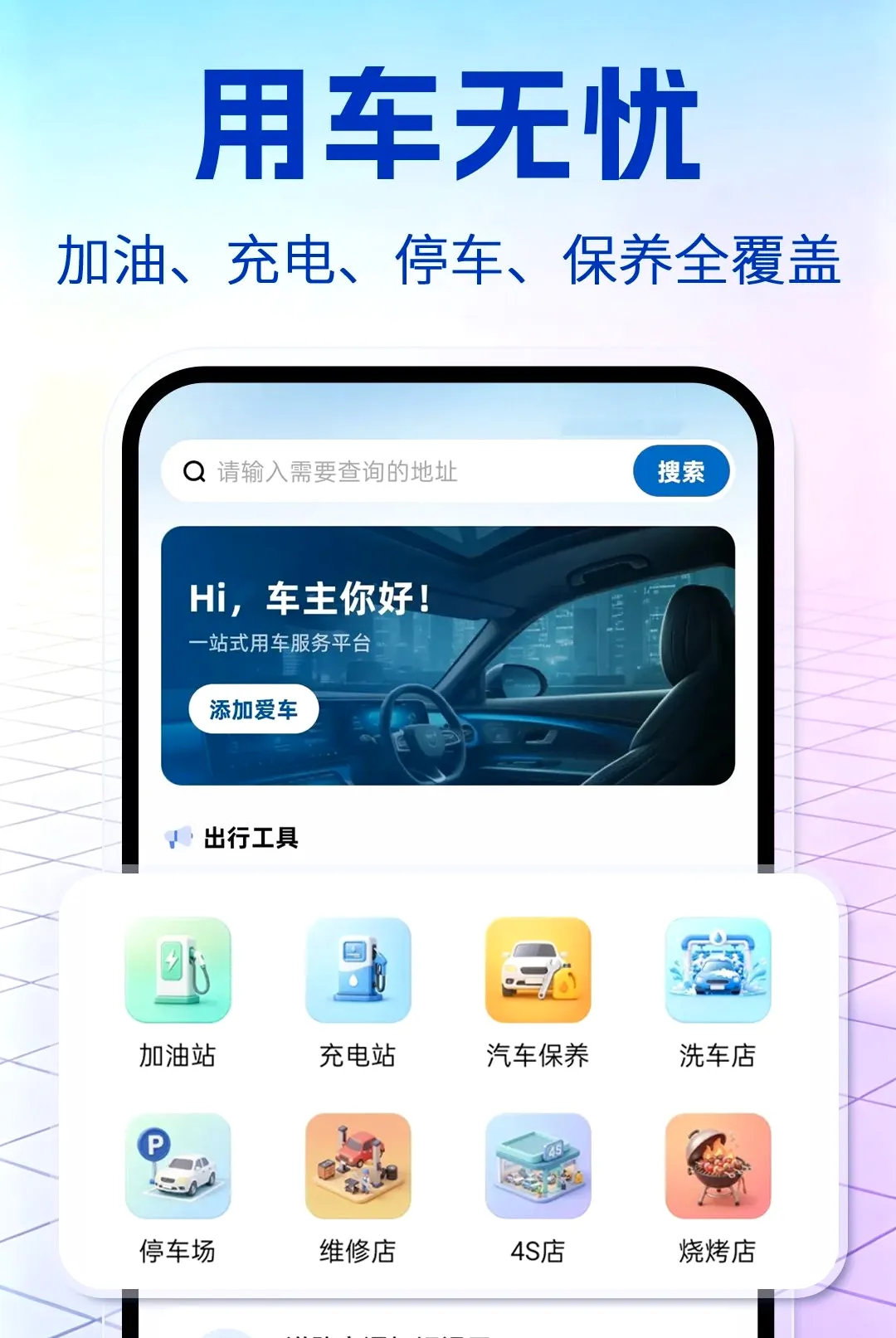 ������ȫ����v1.0.1 ��׿���ͼ