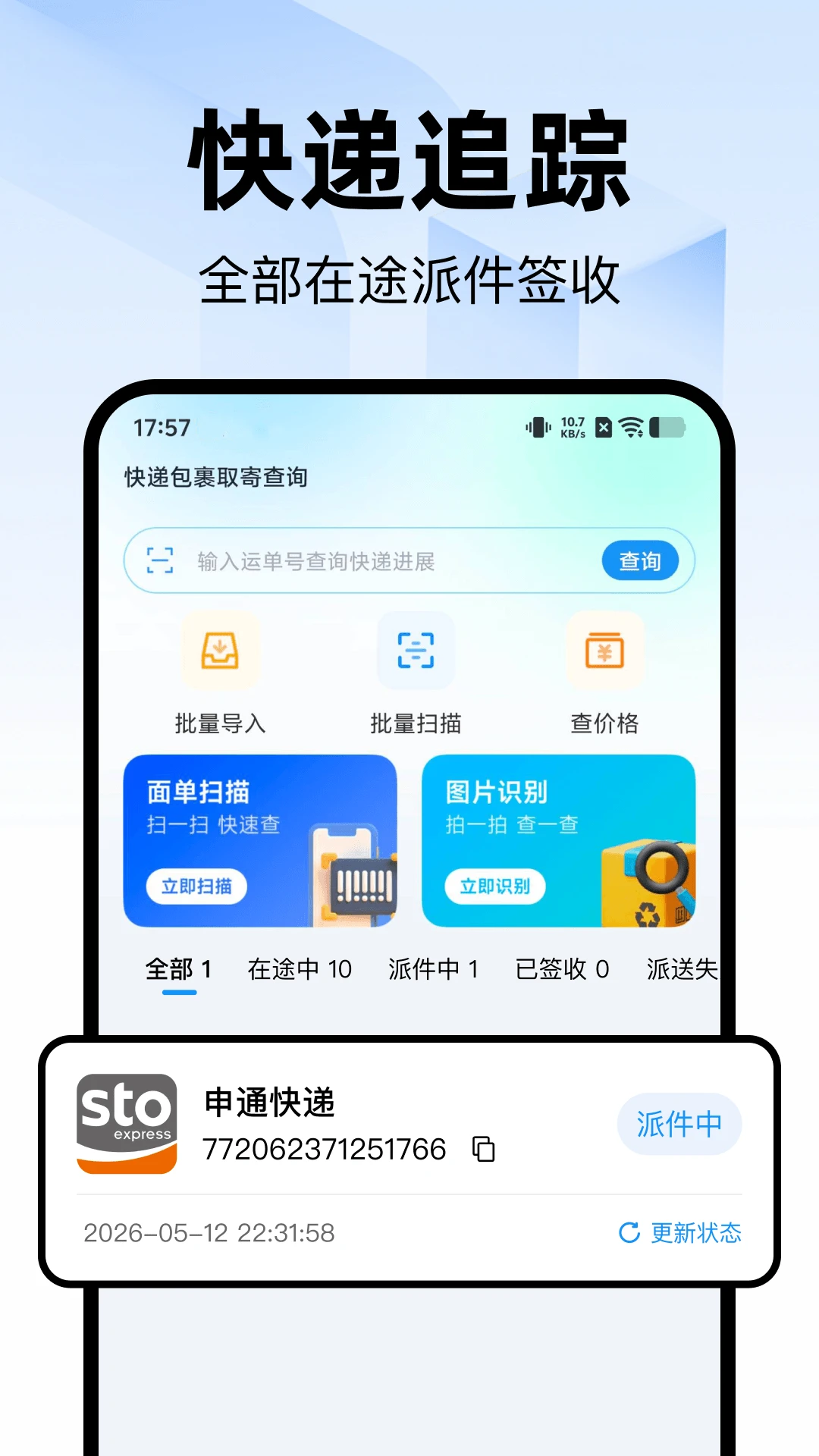 ��ݰ���ȡ�Ĳ�ѯ2026���°汾v1.0.0 �ֻ����ͼ