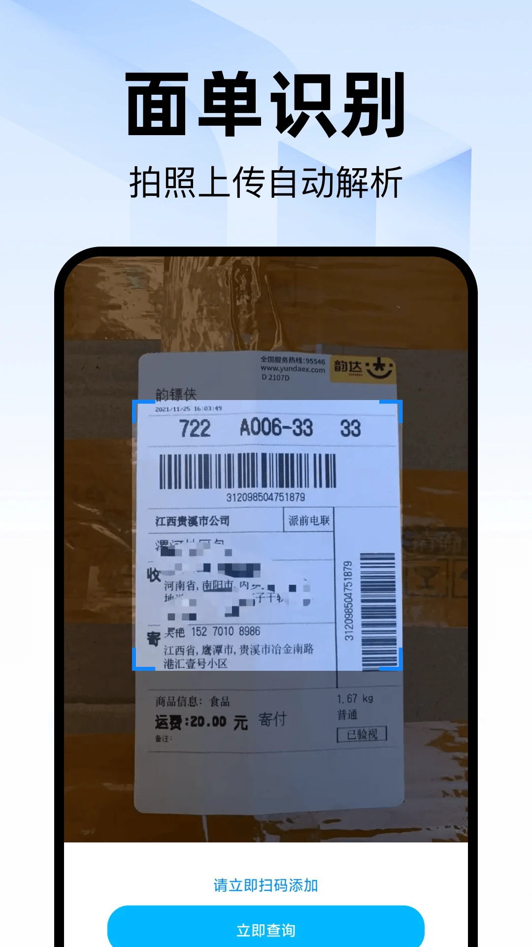 ��ݰ���ȡ�Ĳ�ѯ2026���°汾v1.0.0 �ֻ����ͼ