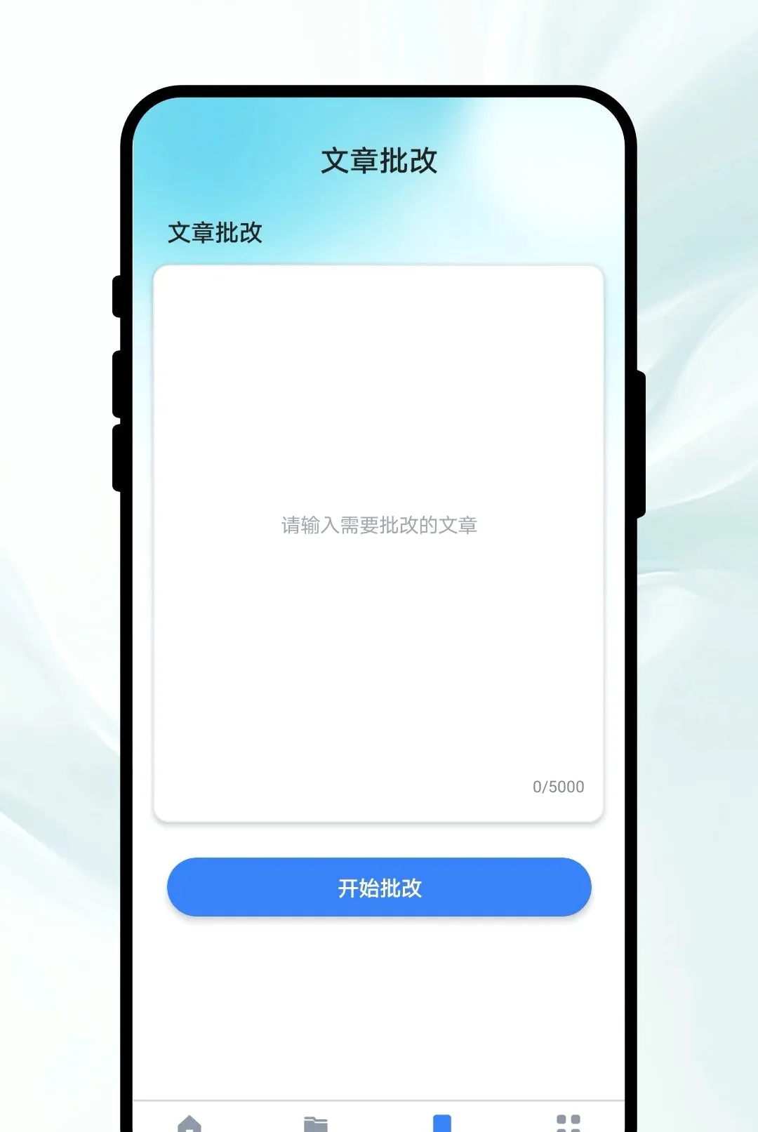 ֪�ķ���v1.0.1 ��׿���ͼ