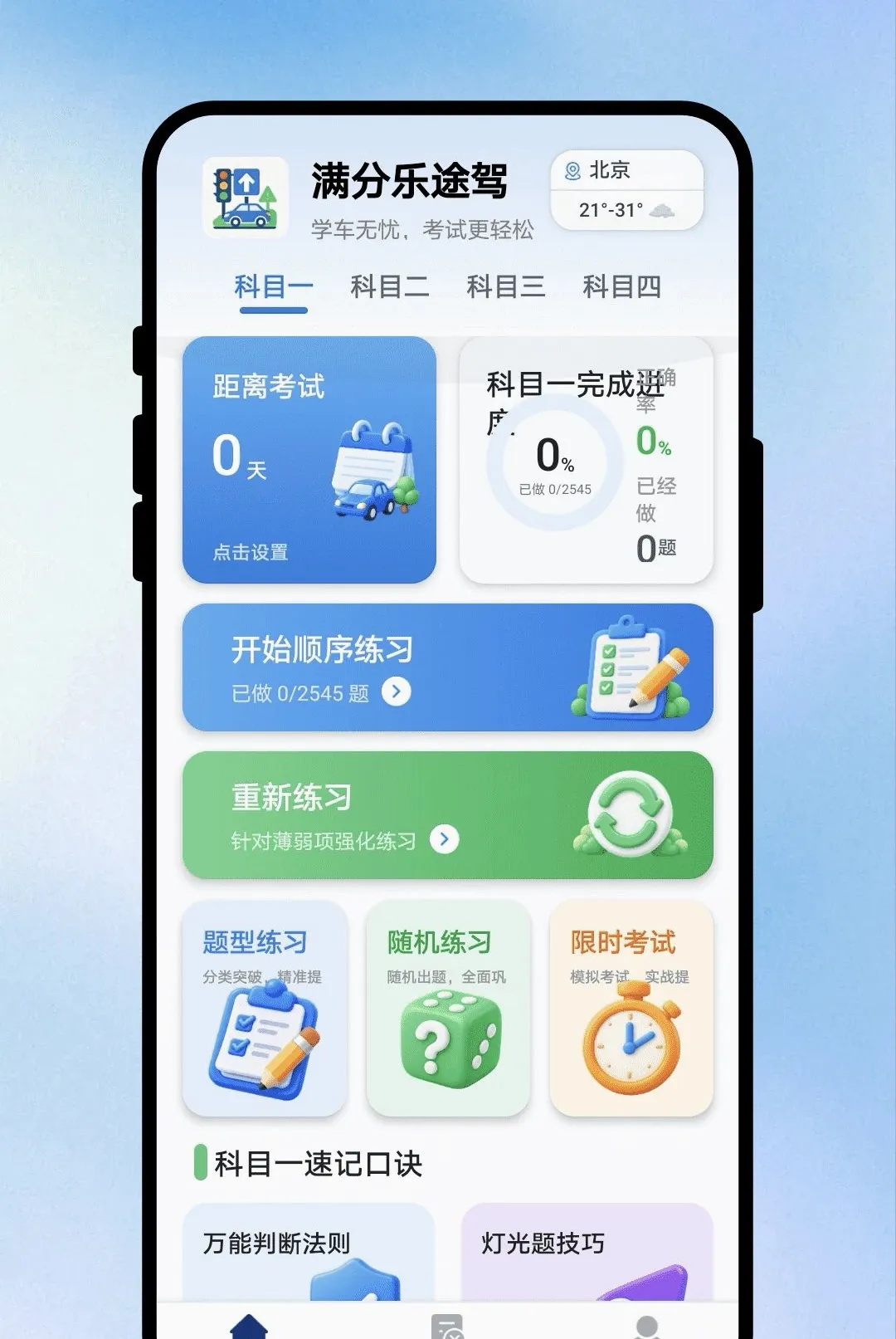 ������;�ݿ�APP2026���°汾v1.0.1 ��׿���ͼ