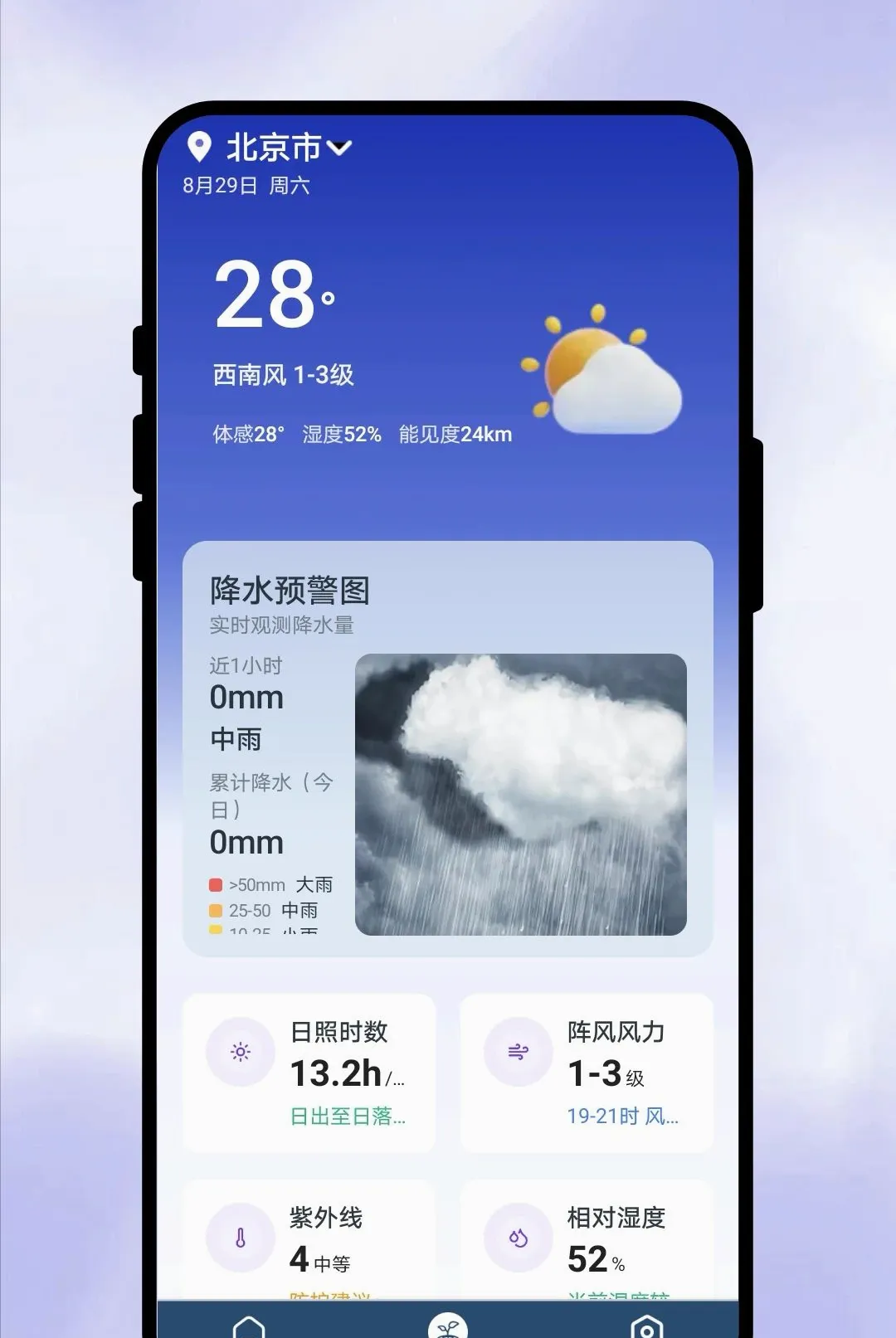 һ��֪����v1.0.1 �ֻ����ͼ