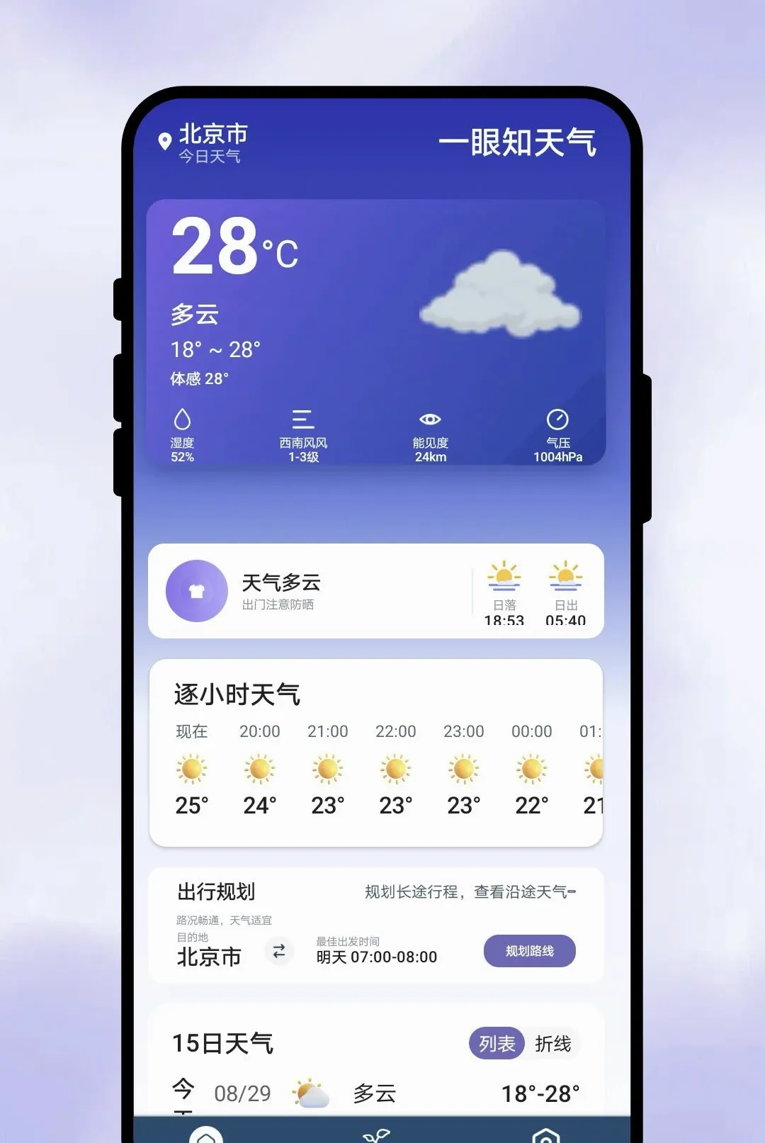 һ��֪����v1.0.1 �ֻ����ͼ