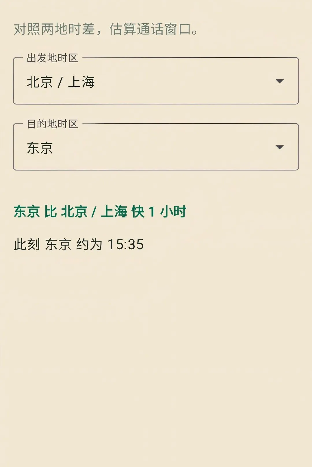 ��������2026���°汾v1.0.0 ��׿���ͼ