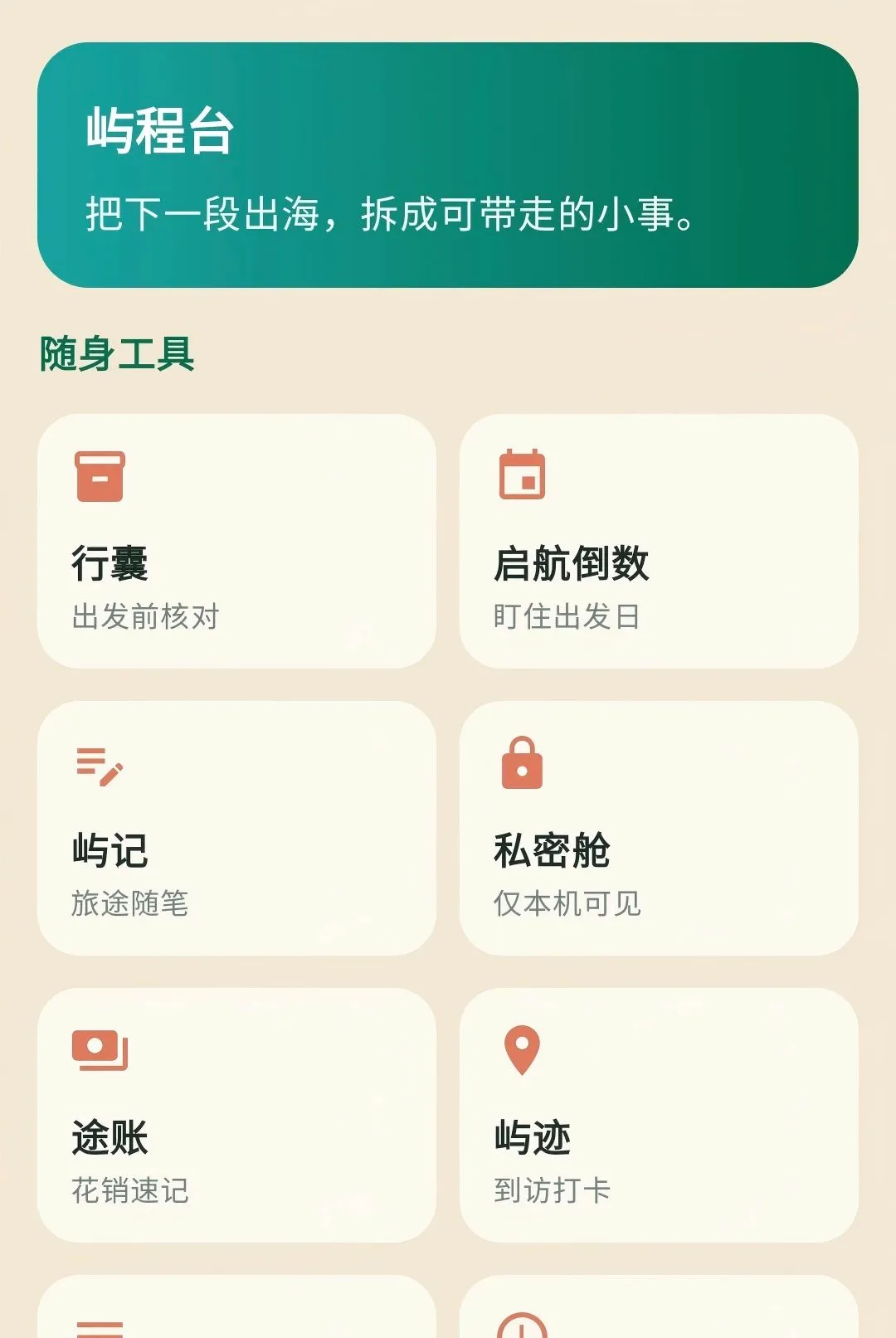 ��������2026���°汾v1.0.0 ��׿���ͼ