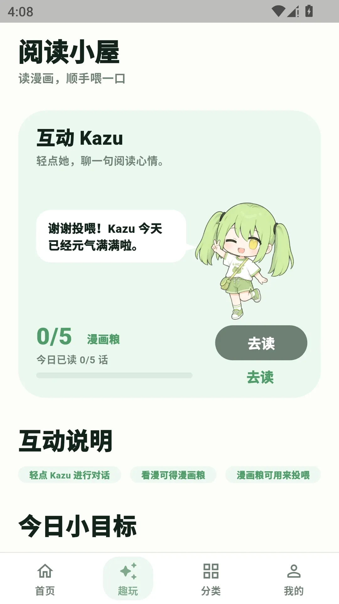 kazuminiv2.1.8 �ֻ����ͼ