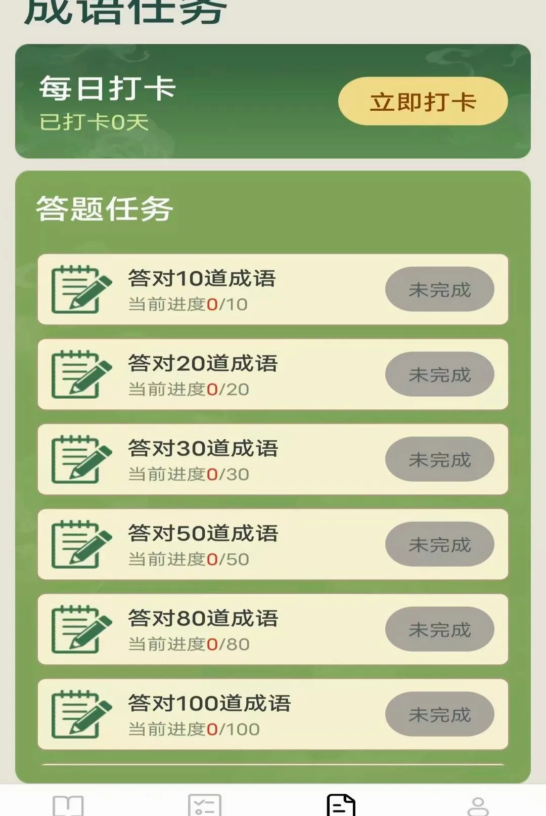 Ծ������2026���°汾v2.8.0.2 �ٷ������ͼ