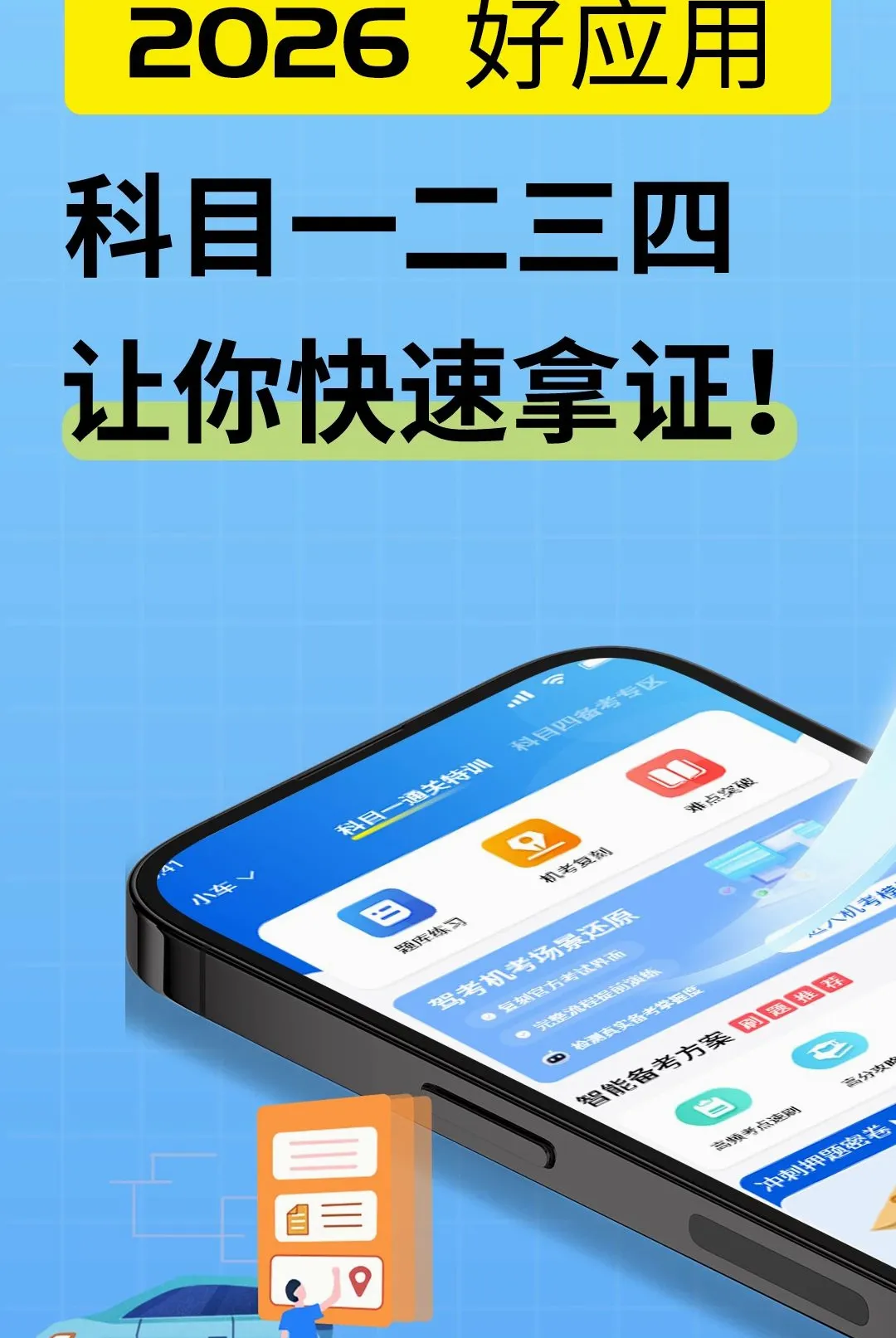 ��УС����2026�ٷ����°汾v1.1.2 �ٷ������ͼ