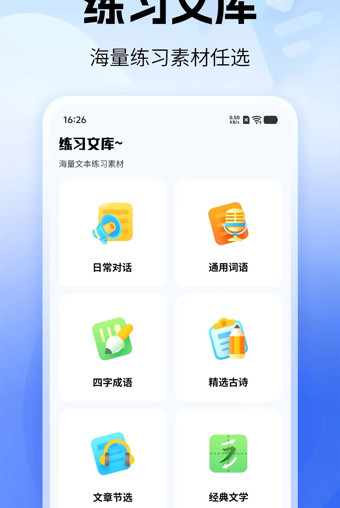 ������ϰ��ͨ�����ֻ���v1.0 �ֻ����ͼ
