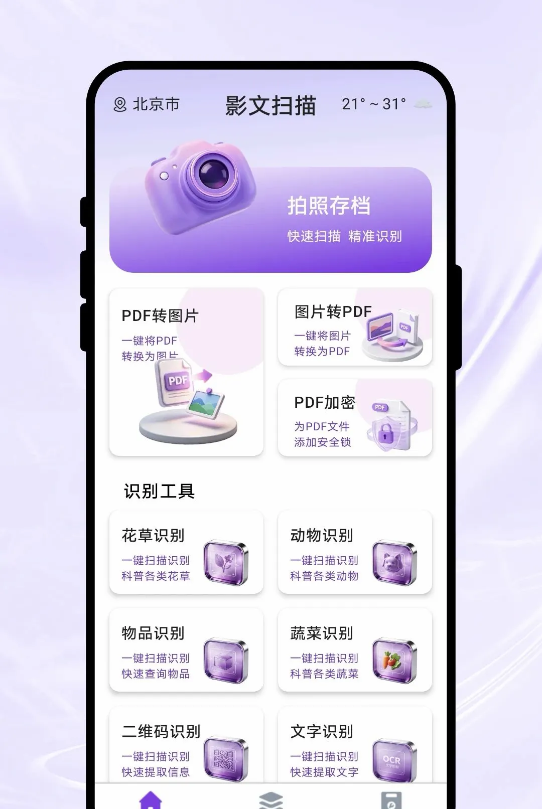 Ӱ��ɨ��v1.0.1 ��Ѱ��ͼ