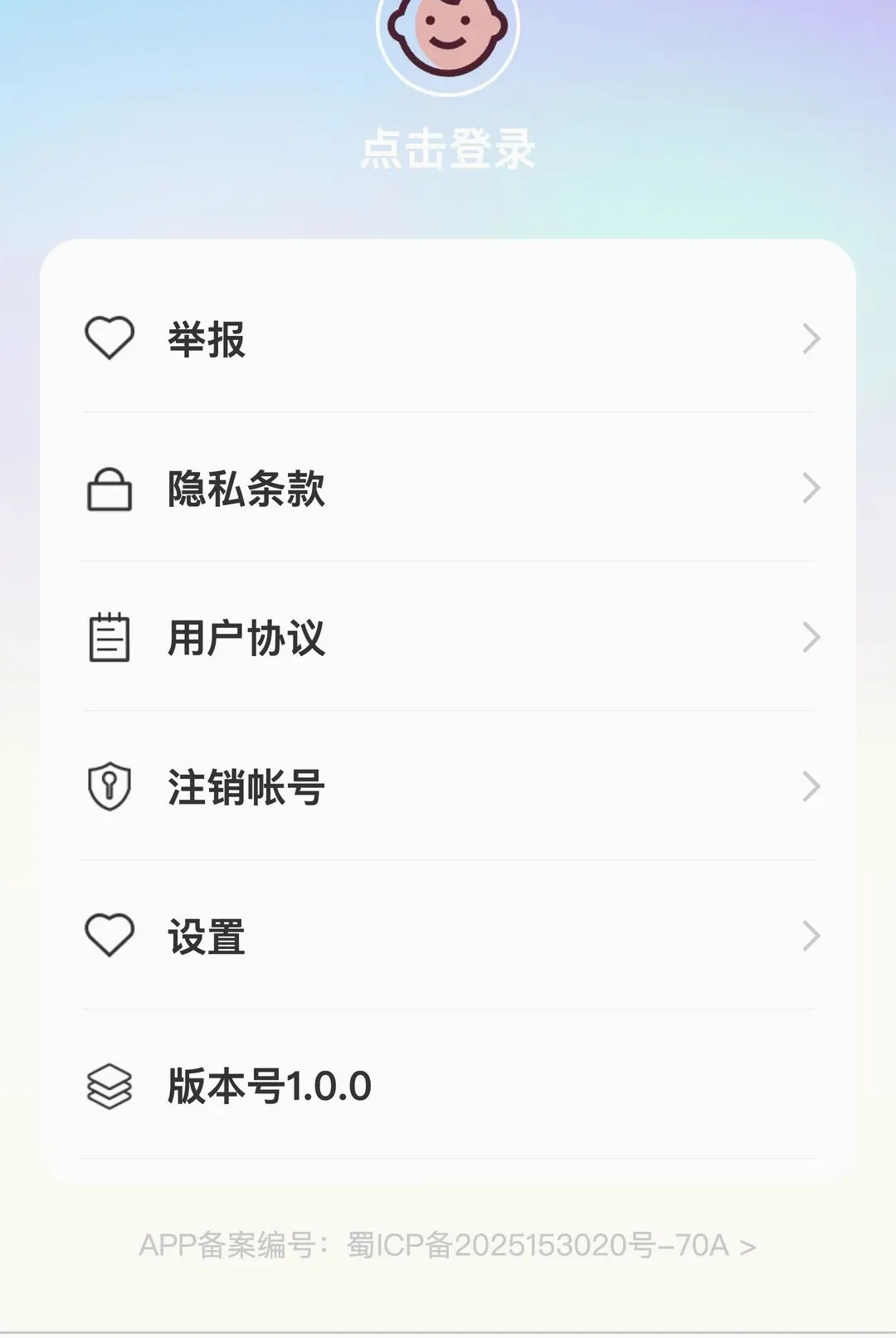 ӭ��ϲ��2026���°汾v1.0.0 ��Ѱ��ͼ