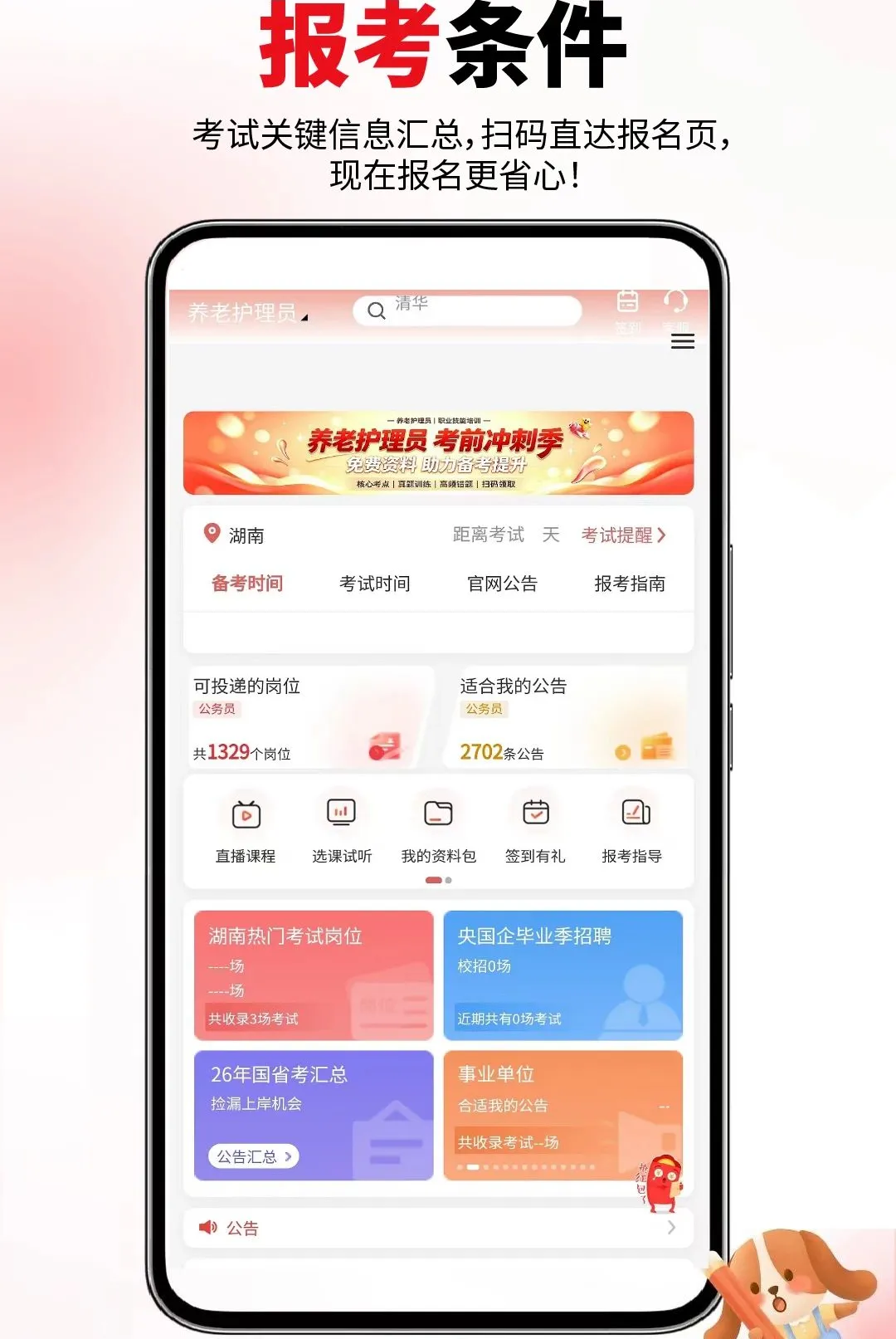 ���ϻ���ԱAPP2026���°汾v6.09.01 ��Ѱ��ͼ