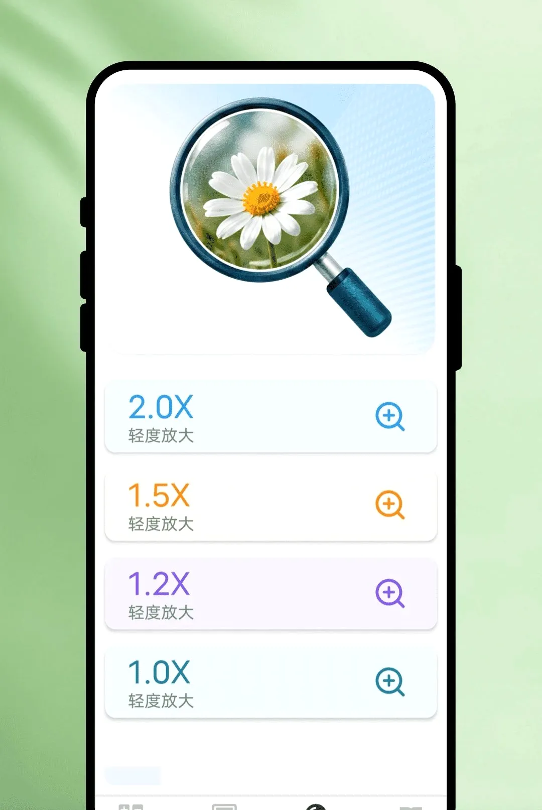 ���ֹݷŴ��������ֻ���v1.0.1 ��׿���ͼ