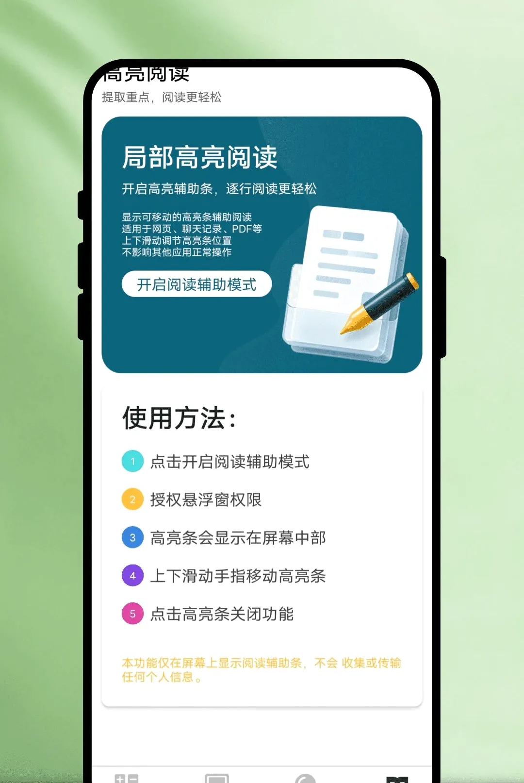 ���ֹݷŴ��������ֻ���v1.0.1 ��׿���ͼ
