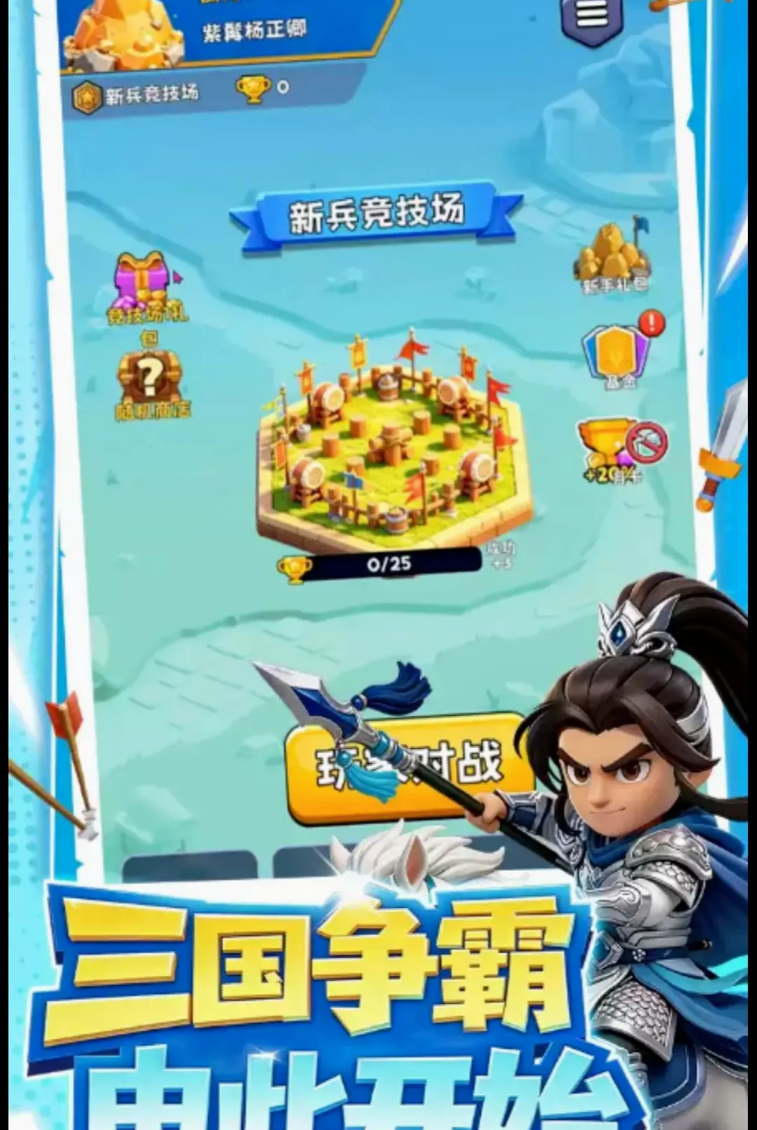 大王请留步 大王请留步