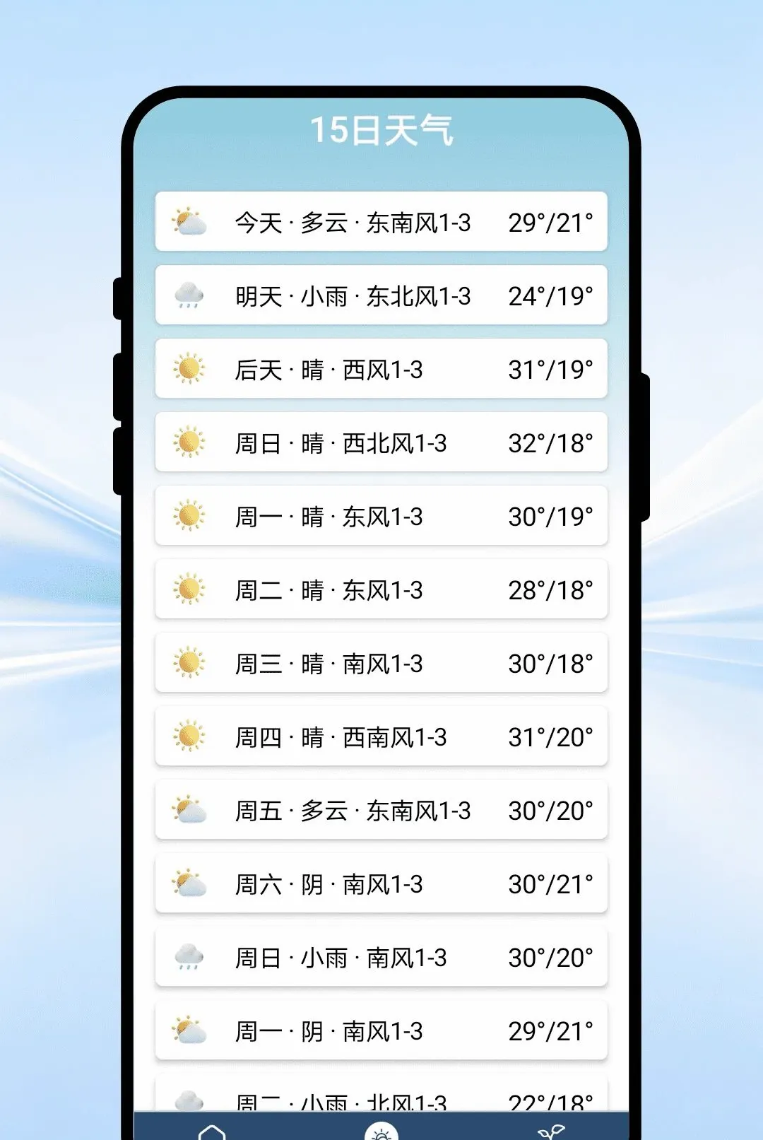 ��������APP�����ֻ���v1.0.1 �ٷ������ͼ
