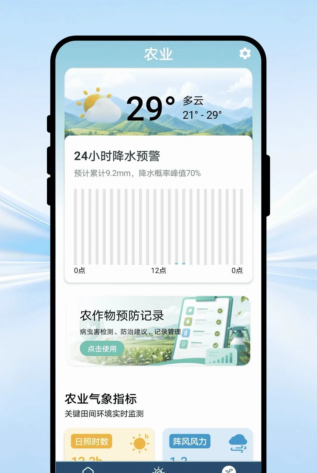 ��������APP�����ֻ���v1.0.1 �ٷ������ͼ