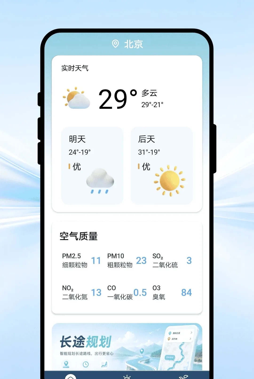 ��������APP�����ֻ���v1.0.1 �ٷ������ͼ