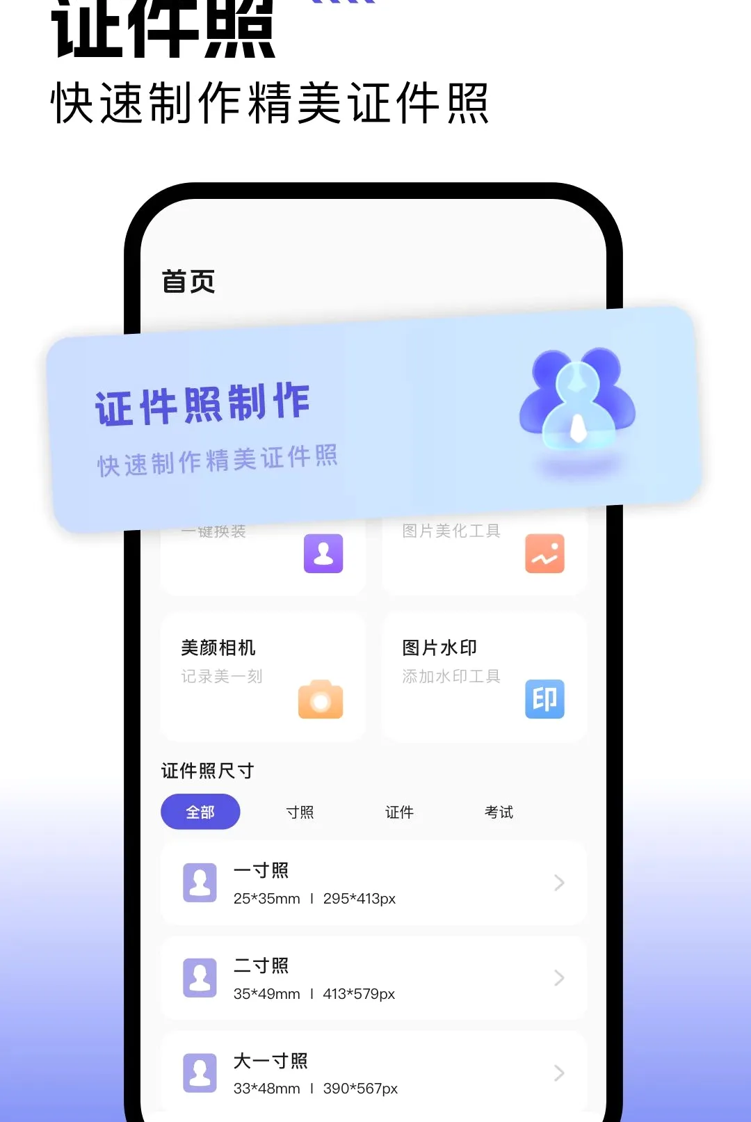 һ����Ƭ֤�������������ֻ���v1.1 ��Ѱ��ͼ