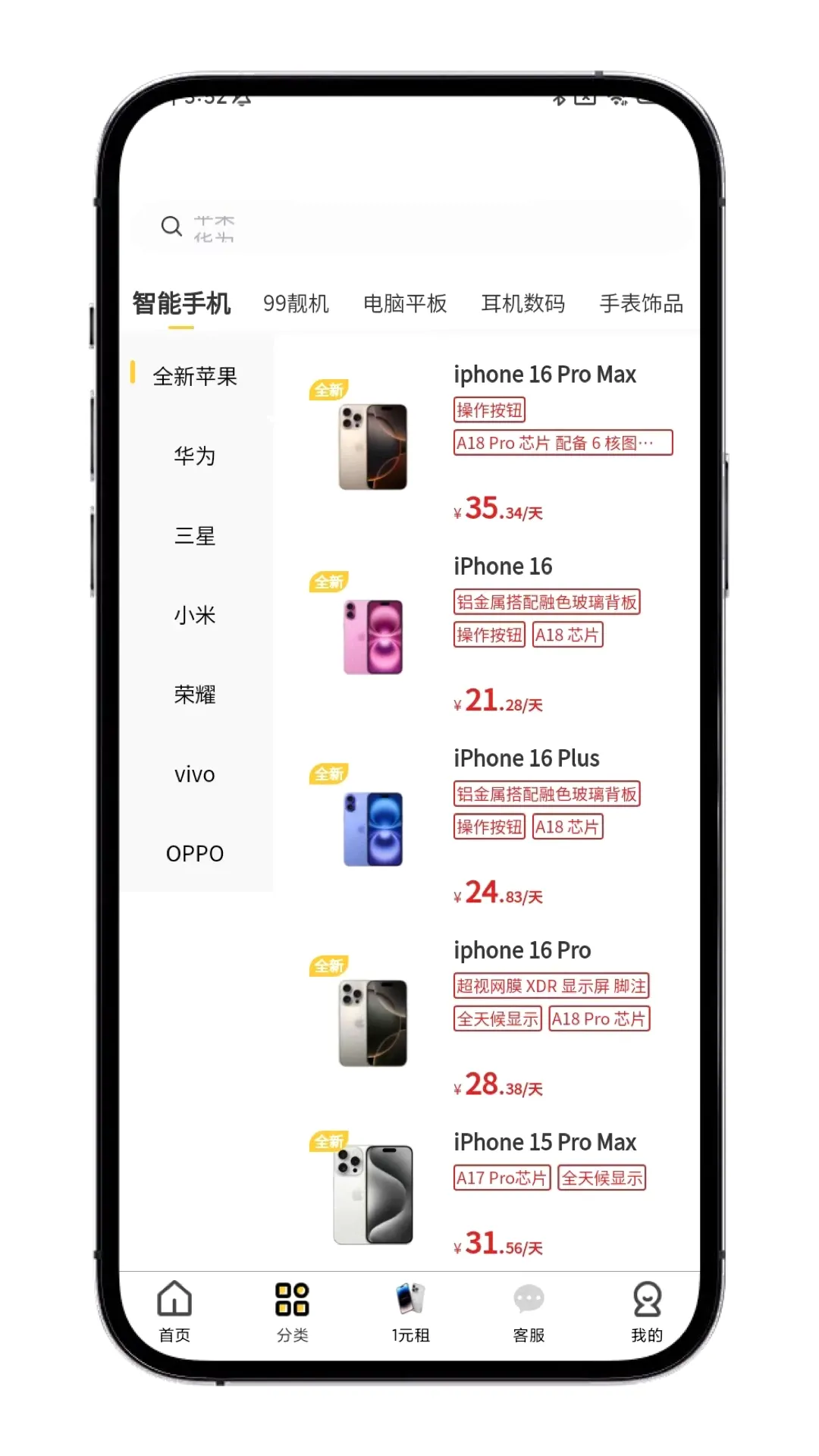 ������APPv1.1.6 �ٷ������ͼ