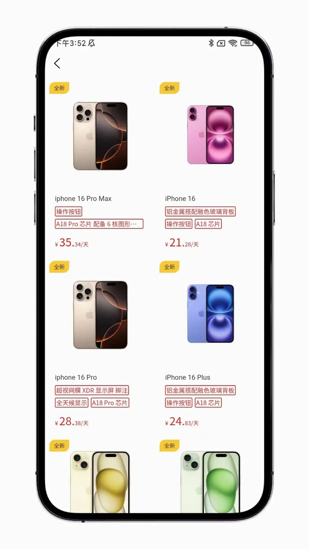 ������APPv1.1.6 �ٷ������ͼ