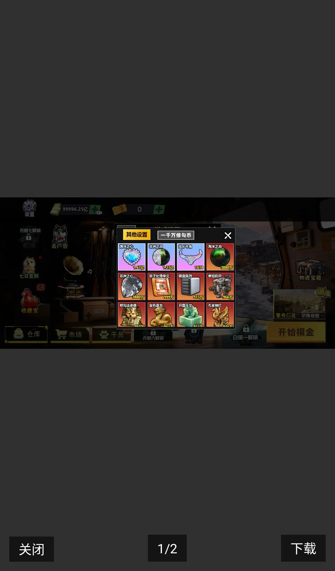 �޹�����2026�ٷ����°汾v10.10.2 �ֻ����ͼ