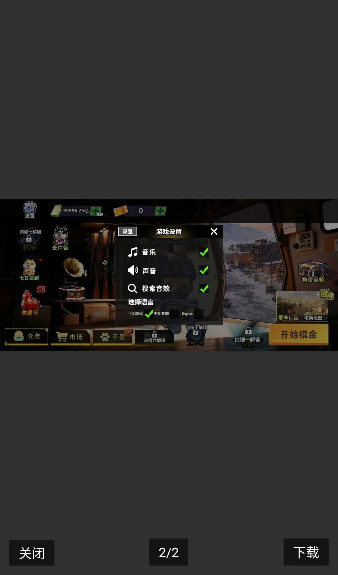 �޹�����2026�ٷ����°汾v10.10.2 �ֻ����ͼ