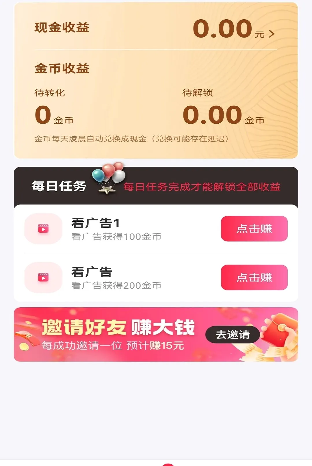 ������ʱ��2026���°汾v1.0 �ֻ����ͼ