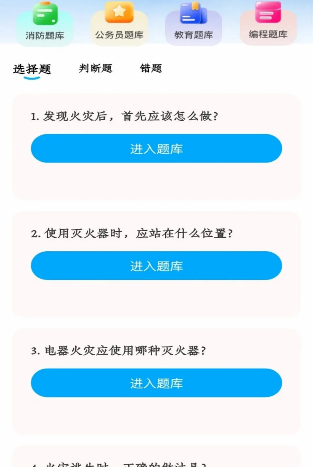 �ٻ���APPv1.2 ��׿���ͼ