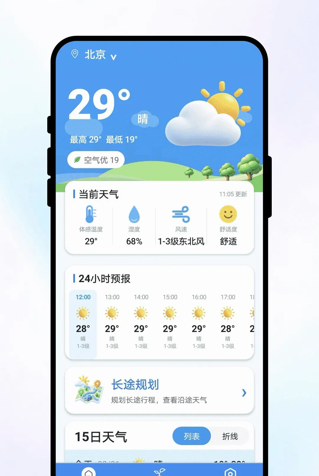 ֪��������v1.0.1 ��׿���ͼ