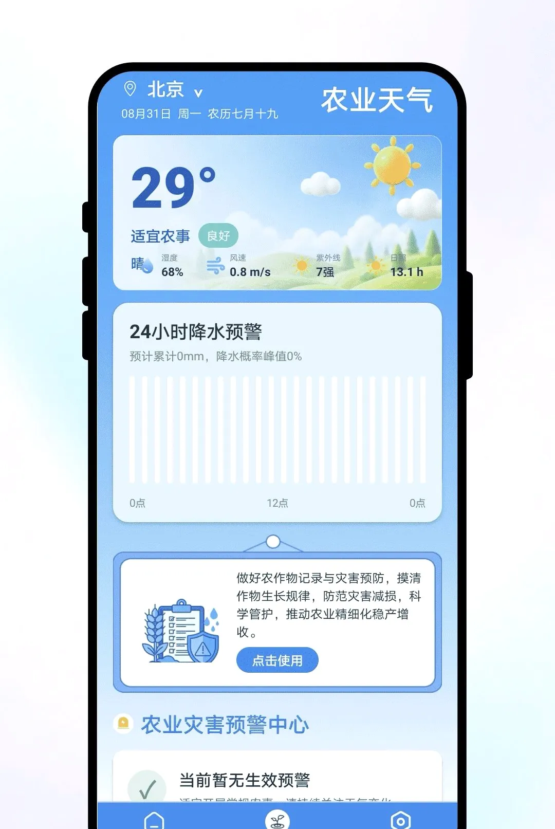 ֪��������v1.0.1 ��׿���ͼ